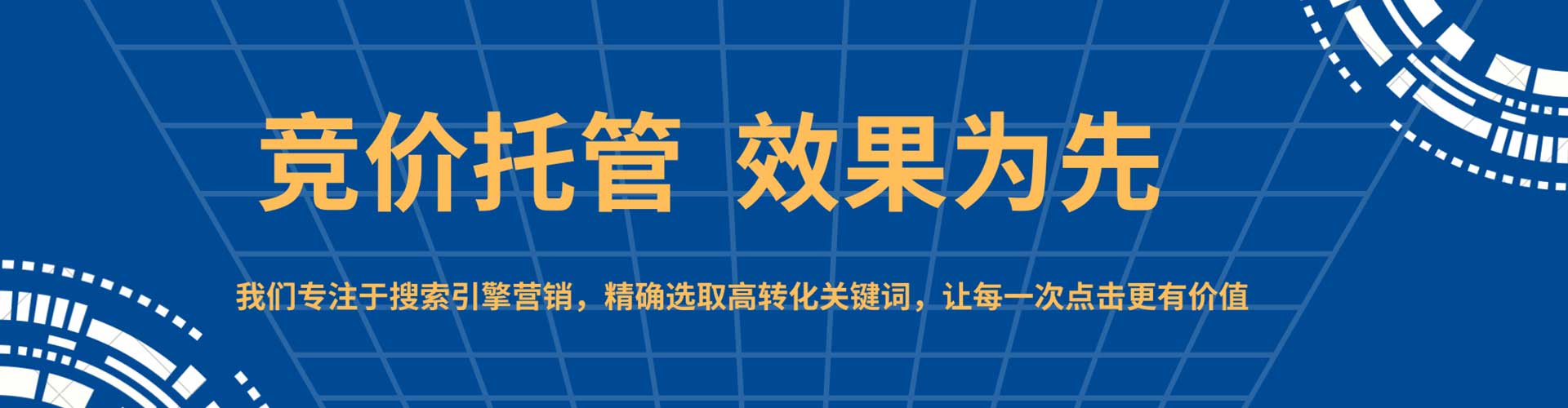 卧龙信息流托管