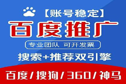 百度竞价代理如何帮助中小企业实现营销目标